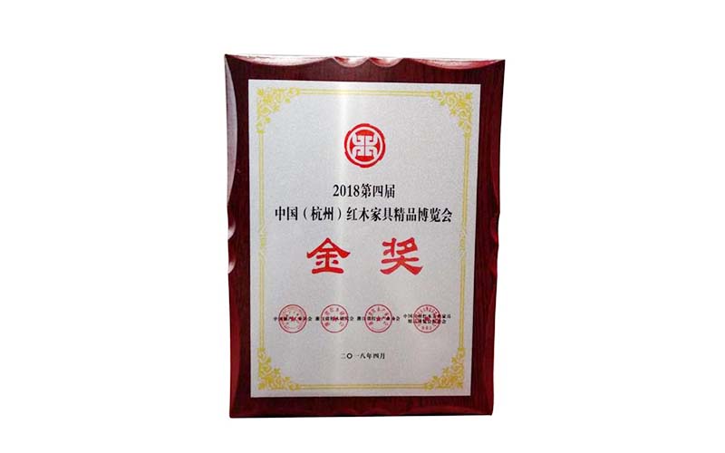 温州2018年中国红木精品展销会金奖