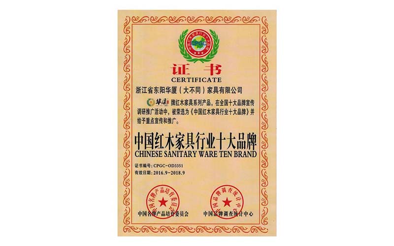 温州中国红木行业十大品牌