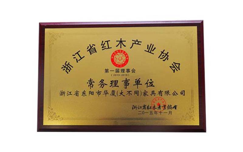 温州浙江省红木产品协会会长理事单位